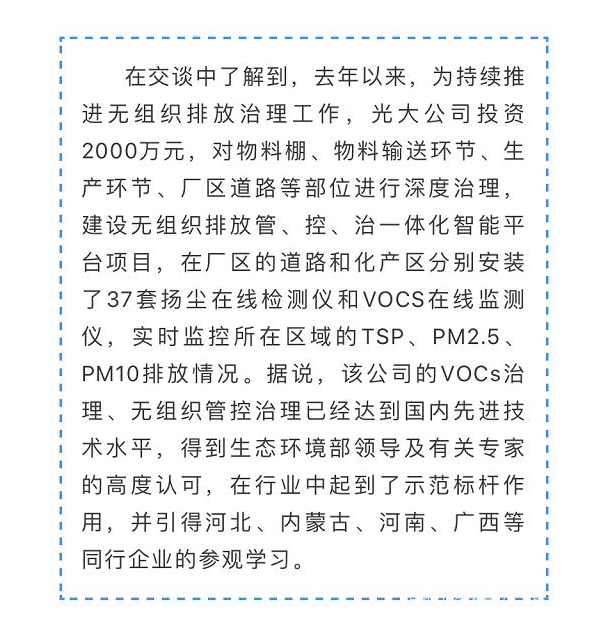 光大焦化大變臉！成了國家AAA級旅游景區(qū)9.jpg