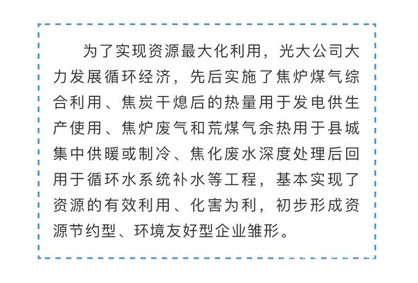 光大焦化大變臉！成了國家AAA級旅游景區(qū)11.jpg