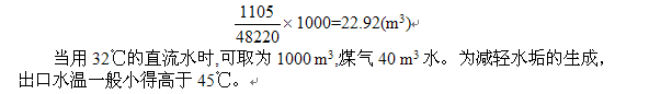 煤氣初冷和煤焦油氨水的分離21.jpg 煤氣初冷和煤焦油氨水的分離21.jpg